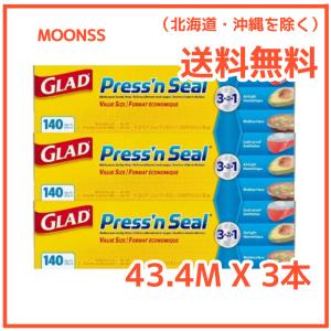 【送料無料】コストコGLAD PRESSN SEAL/グラッド プレス＆シール（プレスンシール）30cmX43.4m×3個｜moonss