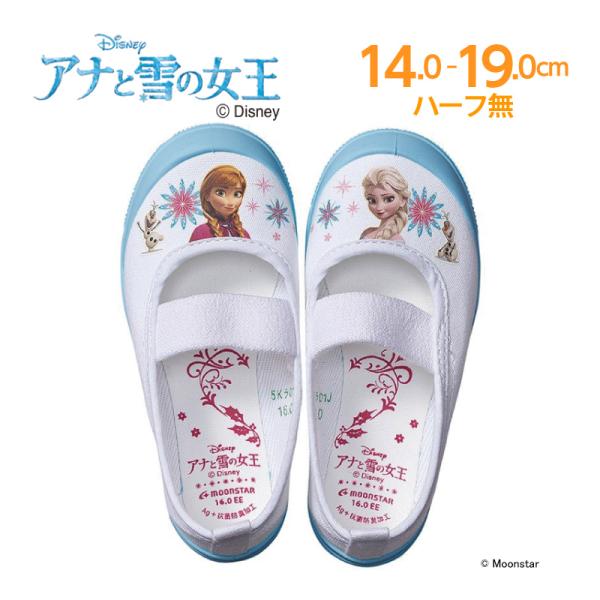 上履き キャラクター ディズニー プリンセス アナと雪の女王 ムーンスター 子供靴 スニーカー 日本...