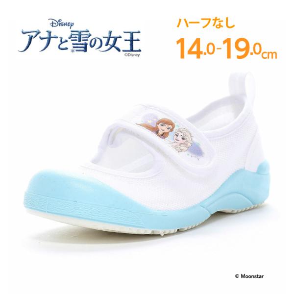 ディズニー アナと雪の女王 アナ エルサ 日本製 上履き 上靴 子供靴 スクール シューズ 女の子 ...