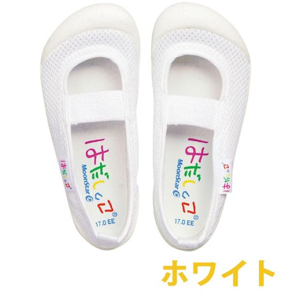 ムーンスター 上履き 子供靴 スニーカー 日本製 ハダシッコ01 14.0cm~21.0cm(ハーフ...