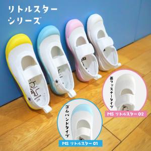 ムーンスター 日本製 上履き 上靴 子供靴 キ...の詳細画像1