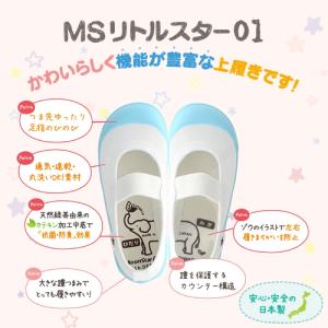 ムーンスター 日本製 上履き 上靴 子供靴 キ...の詳細画像2