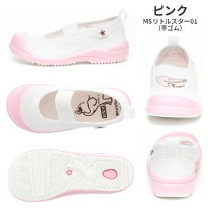 ムーンスター 日本製 上履き 上靴 子供靴 キ...の詳細画像5
