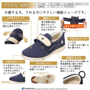 【両足販売】ムーンスター スニーカー 幅広 4...の詳細画像4