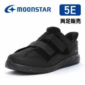 【両足販売】ムーンスター 撥水 幅広 5E メンズ レディース 介護シューズ スニーカー 福祉介護 靴 moonstar Vステップ08 ブラック [2026年秋冬新作] 8月7日発売