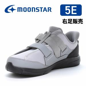 【右足販売】ムーンスター 撥水 幅広 5E メンズ レディース 介護シューズ スニーカー 福祉介護 靴 moonstar Vステップ08 グレイ [2026年秋冬新作] 8月7日発売
