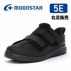 【右足販売】ムーンスター 撥水 幅広 5E メンズ レディース 介護シューズ スニーカー 福祉介護 黒 moonstar Vステップ08 ブラック [2026年秋冬新作] 8月7日発売