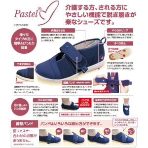 ムーンスター 高齢者 介護シューズ リハビリシ...の詳細画像5