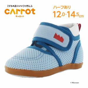 停止 ムーンスター キャロット スニーカー 日本製 子供靴 ベビー シューズ ファーストシューズ moonstar carrot CR B156J スズ サックス [セール]セ再5月17日
