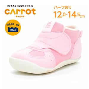 ムーンスター キャロット スニーカー 日本製 子供靴 ベビー ファースト シューズ 女の子 靴 moonstar carrot CR B170JM ピンク [2026年春夏新作] 2月18日発売
