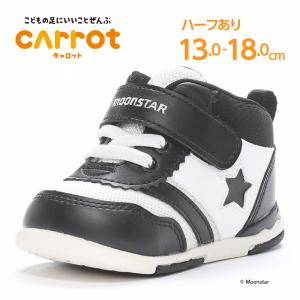 ムーンスター キャロット スニーカー 子供靴 ベビー ファースト シューズ 男の子 運動靴 moonstar carrot MS B95 ブラック/ホワイト [30%OFFセール] 6月5日値下