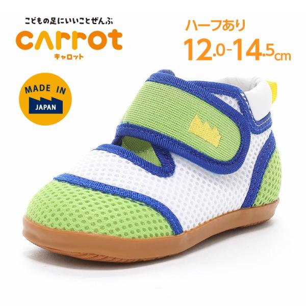 ムーンスター キャロット スニーカー 日本製 子供靴 ベビー サマー シューズ 男の子 靴 moon...
