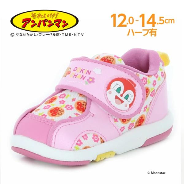 アンパンマン ドキンちゃん スニーカー 子供靴 ベビー シューズ ファーストシューズ 女の子 靴 出...