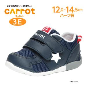 ムーンスター キャロット スニーカー 幅広3E 急速乾燥 速乾 子供靴 ベビー シューズ 履きやすい 男の子 運動靴 靴 出産祝い moonstar carrot CR B120 ネイビー