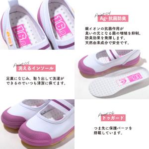 ムーンスター キャロット 子供靴 上履き 上靴...の詳細画像2