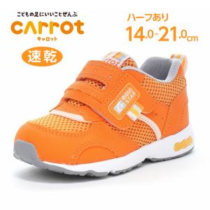 ムーンスター キャロット スニーカー 幅広 3E 急速乾燥 子供靴 キッズ シューズ 女の子 男の子 靴 carrot CR C2146 オレンジ [2026年秋冬新作] 6月9日発売 百選