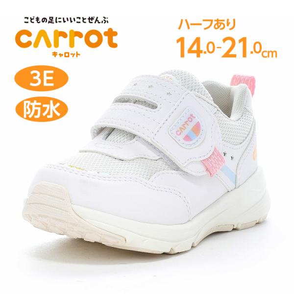 ムーンスター キャロット スニーカー 防水 幅広 甲高 3E 子供靴 キッズ シューズ 女の子 靴 ...