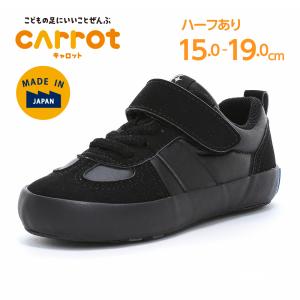 ムーンスター キャロット スニーカー 日本製 子供靴 キッズ シューズ 男の子 女の子 靴 黒 moonstar carrot CR C2390J ブラック [2026年春夏新作] 2月4日発売