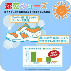 ムーンスター キャロット スニーカー 撥水 急...の詳細画像2