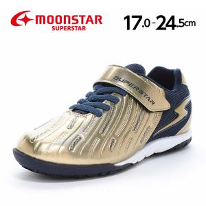 ムーンスター スーパースター スニーカー 軽量 子供靴 キッズ ジュニア シューズ 男の子 運動靴 靴 moonstar SS J1247 ゴールド [2026年春夏新作] 12月10日発売