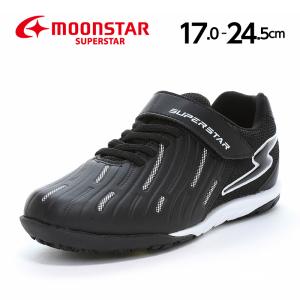 ムーンスター スーパースター スニーカー 軽量 子供靴 キッズ ジュニア シューズ 男の子 運動靴 靴 moonstar SS J1247 ブラック [2026年春夏新作] 12月10日発売