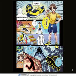 ムーンスター スキルシューター スニーカー 幅...の詳細画像2