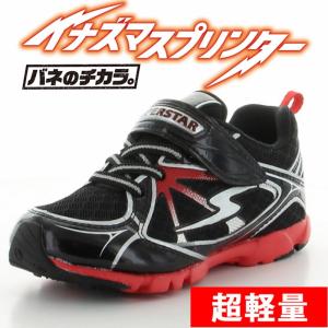 バネのチカラ 【セール50％OFF】 子供靴 キッズスニーカー 男の子 ムーンスター スーパースター SS K740 ブラック 運動会を応援 moonstar