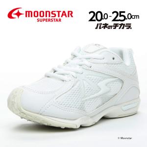ムーンスター バネのチカラ スーパースター スニーカー 子供靴 ジュニアシューズ 白底 運動靴 スポーツ 上履き moonstar SS J757 ホワイト [セール] セ新8月24日