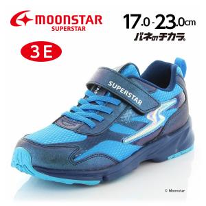 停止バネのチカラ [セール] ムーンスター スーパースター 男の子 子供靴 ジュニアスニーカー SS J1028 ブルー 運動会 moonstar