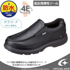 ムーンスター [セール] メンズ ウォーキングシューズ MS RP009 ブラック MOONSTAR 防水タイプ 梅雨 抗菌