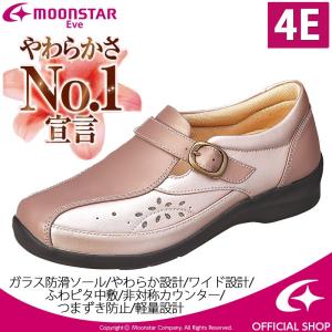 ムーンスター レディース コンフォートシューズ [セール] 幅広4E イブ EVE 283 ピンク moonstar