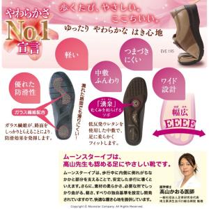 ムーンスター イブ レディース スニーカー 幅...の詳細画像1