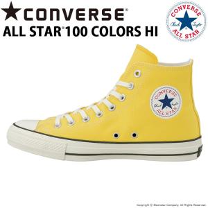 コンバース CONVERSE スニーカー メンズ/レディース オールスター 100 カラーズ HI イエロー 抗菌