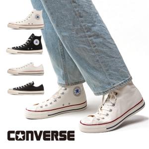 コンバース CONVERSE スニーカー メンズ レディース オールスター US ハイカット ローカット ALL STAR US HI OX シューズ 靴 普段履き 定番 人気 シンプル 百選