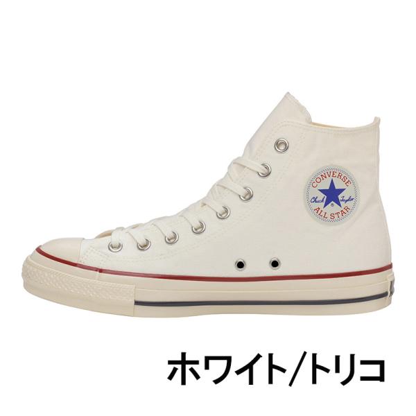 コンバース CONVERSE スニーカー メンズ レディース オールスター US ハイカット ローカ...