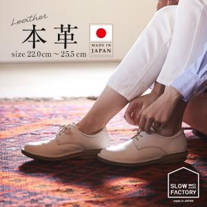 ムーンスター スロウファクトリー スニーカー 日本製 革靴 本革 レザー レディース コンフォート シューズ 靴 白 moonstar SLow Factory SL3ハトメ01 ホワイト