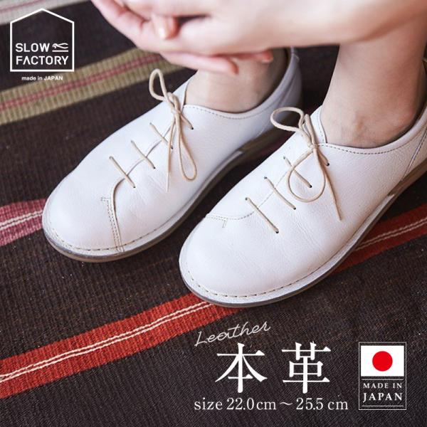 ムーンスター スロウファクトリー 日本製 革靴 幅広 4E レディース レザー コンフォート シュー...