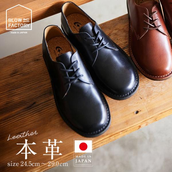 ムーンスター スロウファクトリー スニーカー 日本製 本革 革靴 メンズ レザー コンフォート シュ...