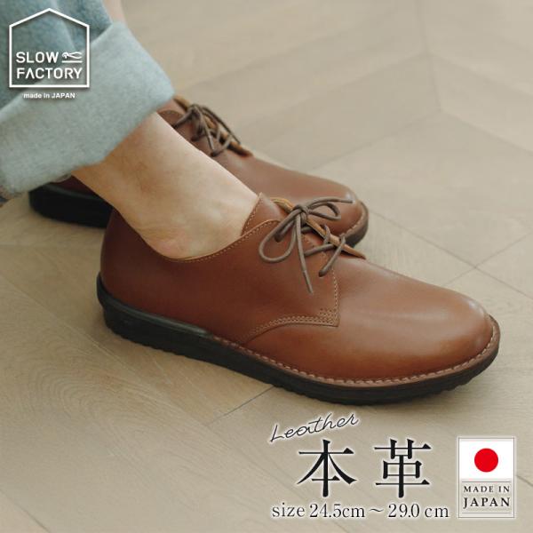 ムーンスター スニーカー スロウファクトリー 日本製 本革 革靴 レザー メンズ コンフォート シュ...