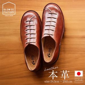 SLOW FACTORY 革靴 日本製 オックスフォードシューズ メンズ