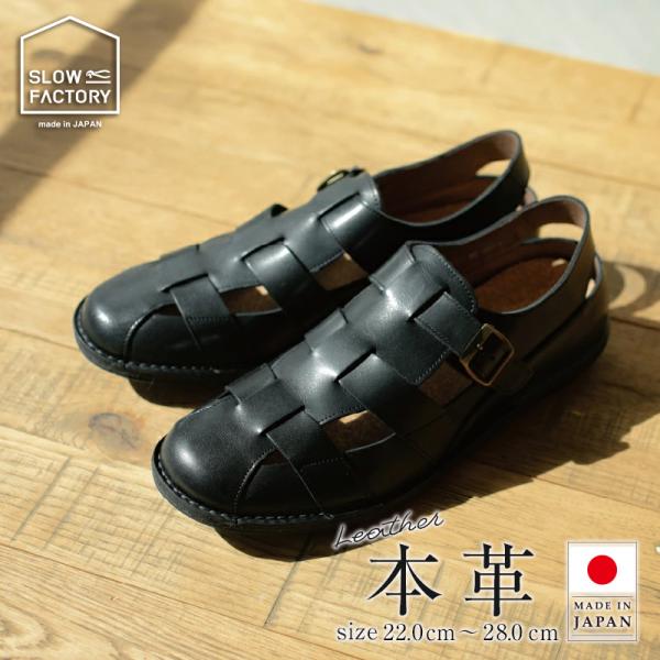 ムーンスター スロウファクトリー サンダル 日本製 革靴 本革 メンズ レディース レザー コンフォ...