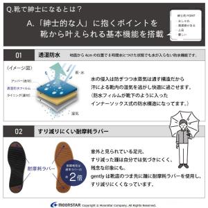 ムーンスター ジェントリー スニーカー 透湿防...の詳細画像5