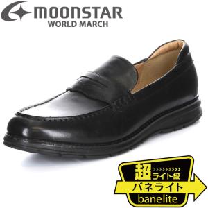 ビジネスシューズ 本革 [セール] メンズ 紳士靴 ムーンスター ワールドマーチ WM3078 ブラック/BK moonstar