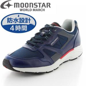 ムーンスター [セール] ウォーキングシューズ 防水タイプ メンズ  ワールドマーチ WM3108 ネイビー moonstar world march 梅雨 抗菌
