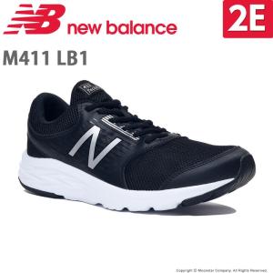 ニューバランス [在25.5cmセール] new balance メンズ スニーカー ランニングシューズ NB M411 LB1 2E ブラック/シルバー