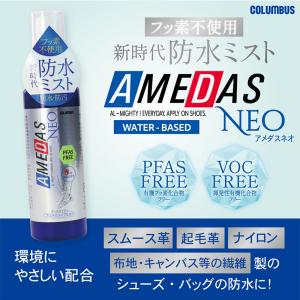 コロンブス COLUMBUS 防水ミスト アメ...の詳細画像1