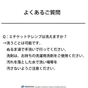 コロンブス エチケットテレンプ クロス COL...の詳細画像1