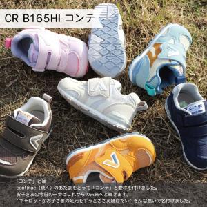 ムーンスター キャロット スニーカー 子供靴 ...の詳細画像1