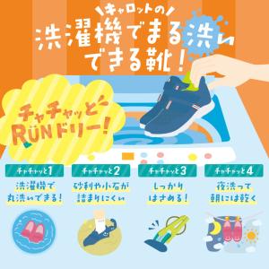 【洗濯機で洗える】ムーンスター キャロット ス...の詳細画像1