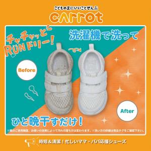 【洗濯機で洗える】ムーンスター キャロット ス...の詳細画像2